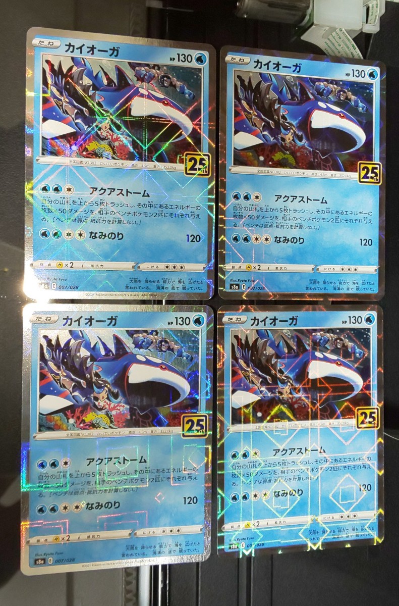 カイオーガ 25th ミラー ポケモンカード|Yahoo!フリマ(旧 カイオーガ 25th ミラー ポケモンカード|Yahoo!フリマ(旧