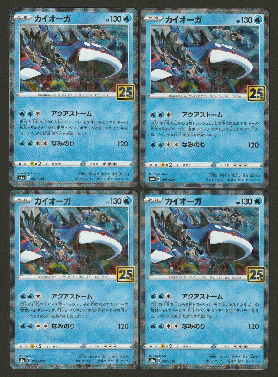カイオーガ 25th ミラー ポケモンカード|Yahoo!フリマ(旧 カイオーガ 25th ミラー ポケモンカード|Yahoo!フリマ(旧