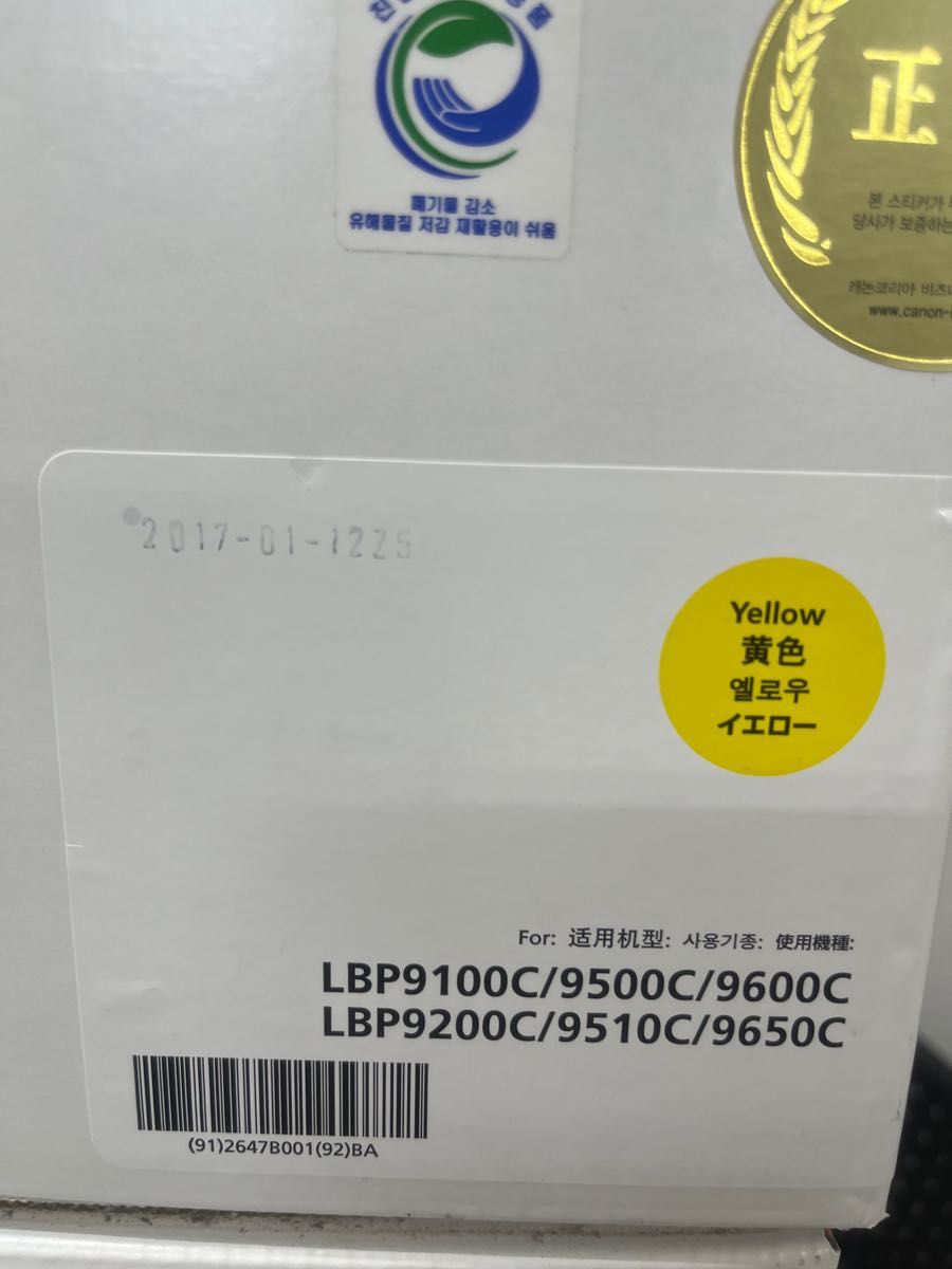 新品未使用未開封　キヤノン （Canon） トナーカートリッジ322II C イエロー　海外純正◆ 