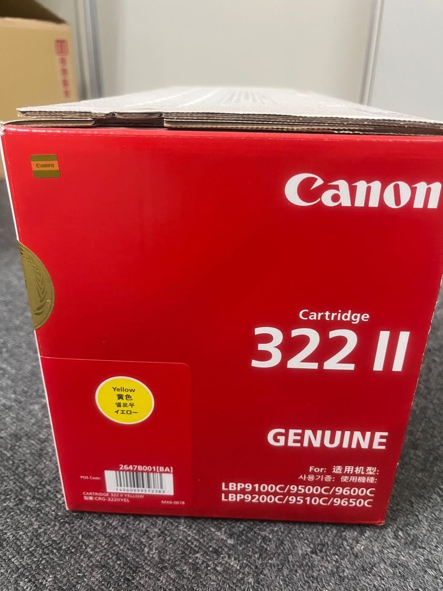 新品未使用未開封 キヤノン （Canon） トナーカートリッジ322II C
