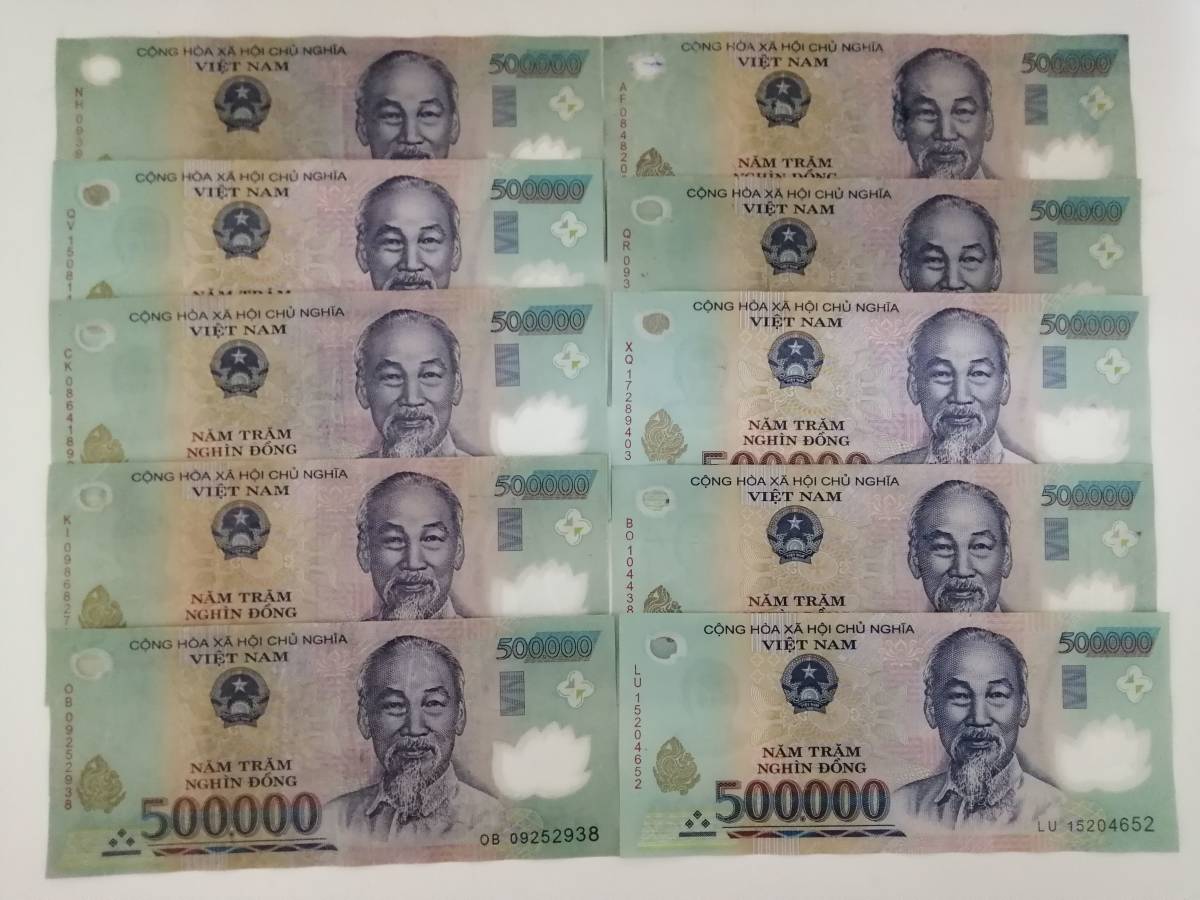 ベトナムドン紙幣50万ドン×10枚500万ドン 羽田空港両替所にて両替