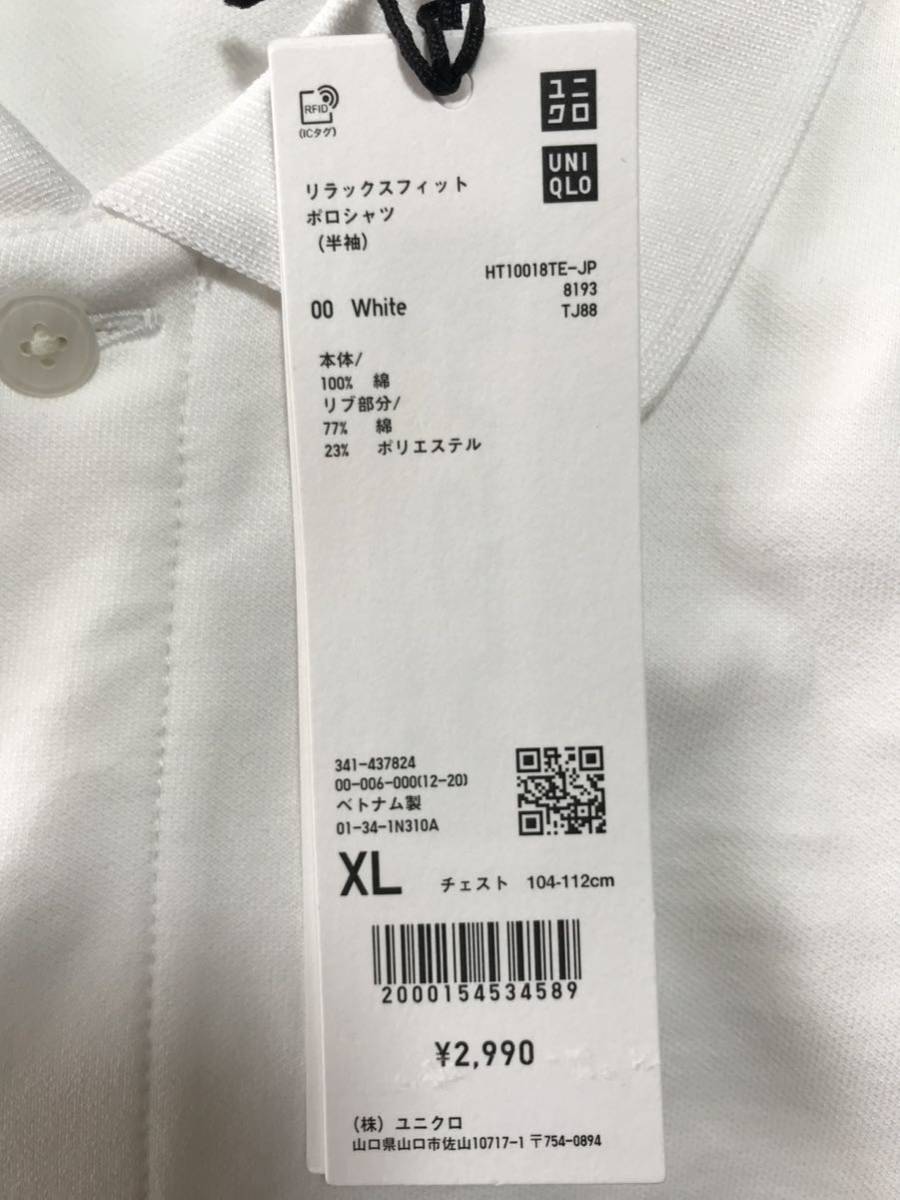 【2枚セット】新品　ユニクロ　+J リラックスフィットポロシャツ（半袖）XL_画像3