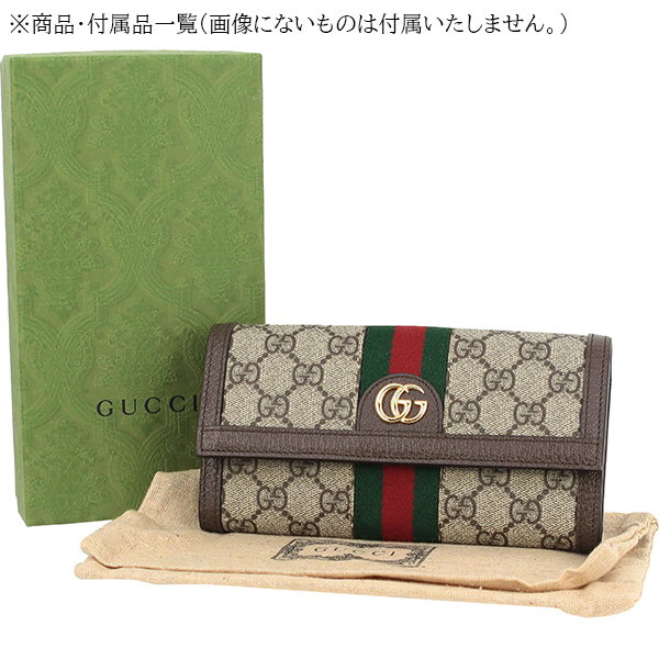 お得新作登場 Gucci - GUCCI 二つ折り長財布 オフィディア GG