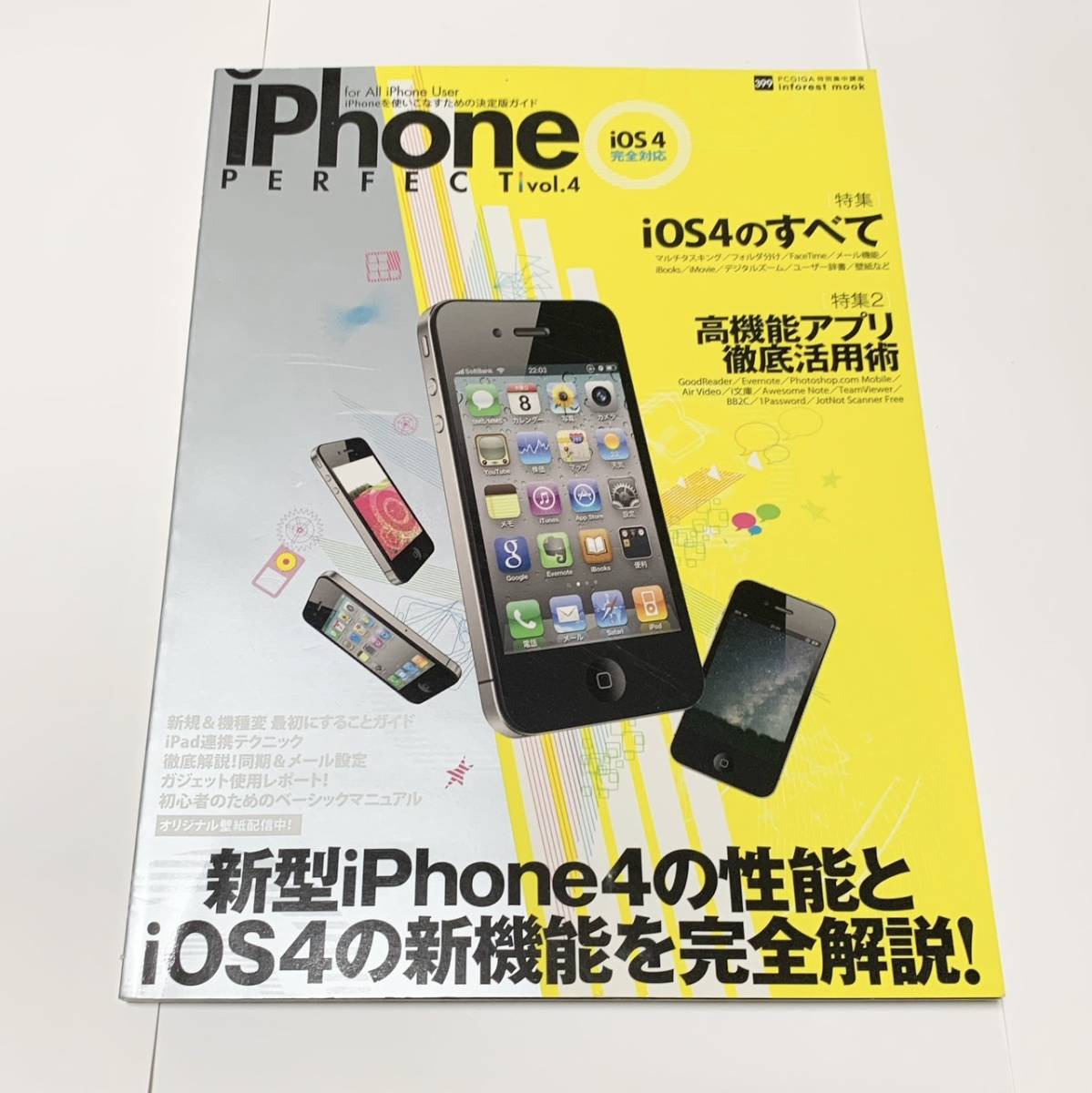  журнал iPhone PERFECT vol.4 IOS4. все 