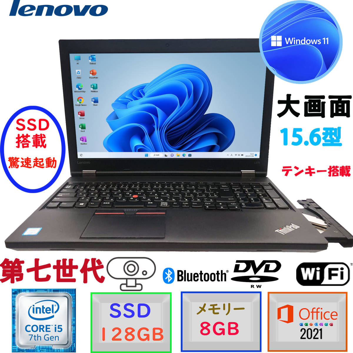 Lenovo ThinkPad T540p 中古 通販