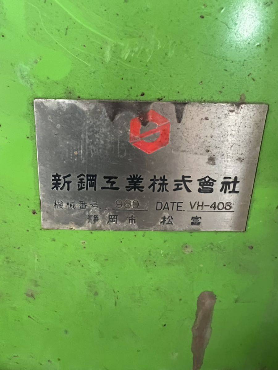 VHー40S シンクス製H形鋼開先加工機 実働品 岩手県 VHー40S シンクス製H形鋼開先加工機 実働品 岩手県
