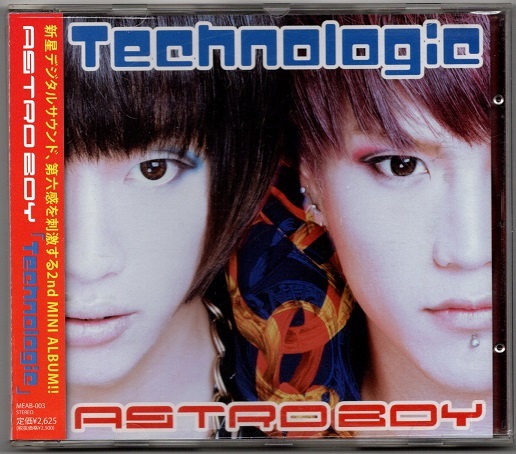 ASTRO BOY Technologic 渋谷 LOVE LOCK (ex. 東京指定,PLANET BOi,ティアラ) Ren(ZARA,プラム,RED)_画像1