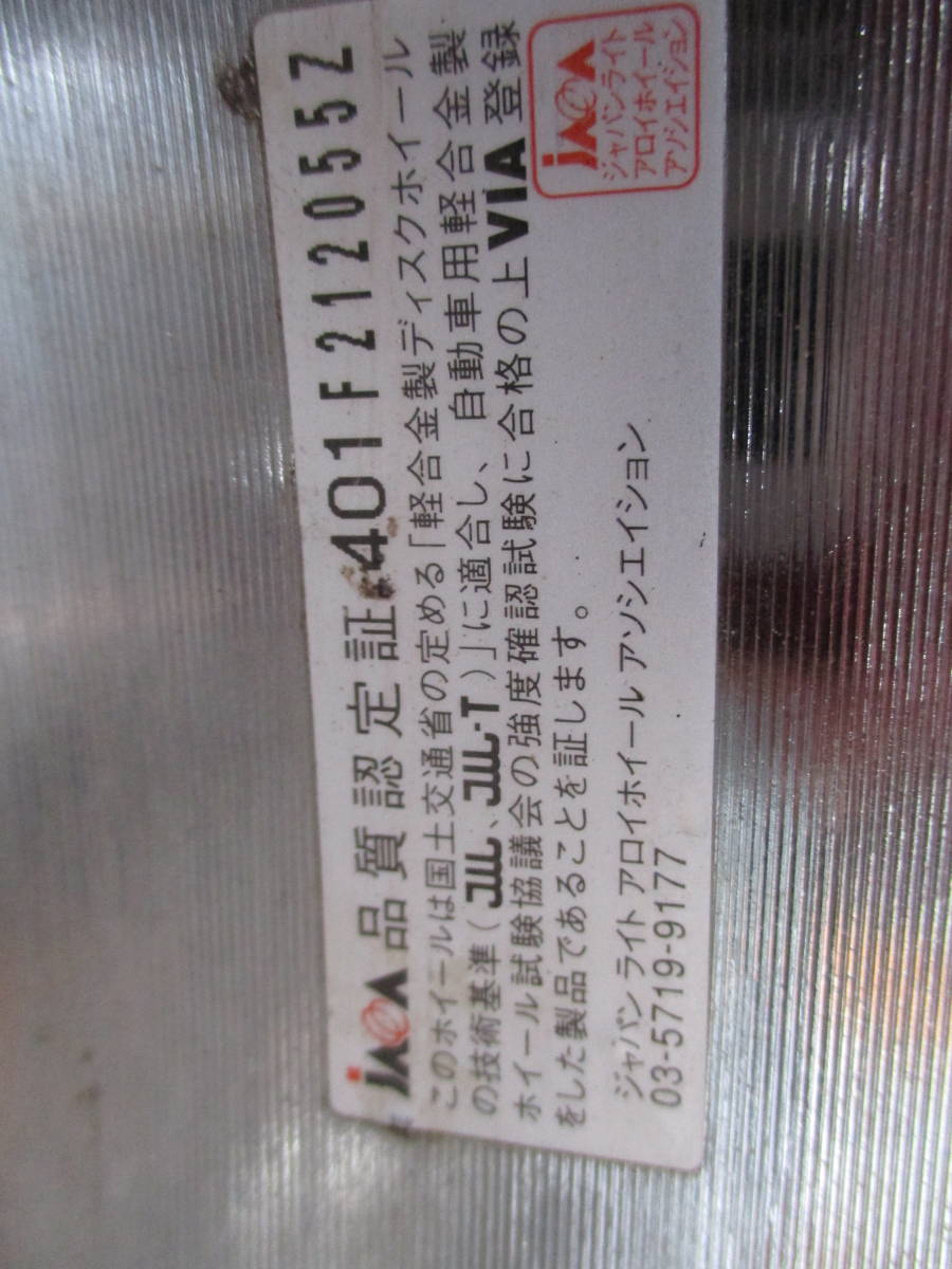 日本製 　20インチ　hart Bersaglio　アルミホイール　 20X8.5J ５穴 PCD 114.3　ET35　きれいな４本セット_画像8