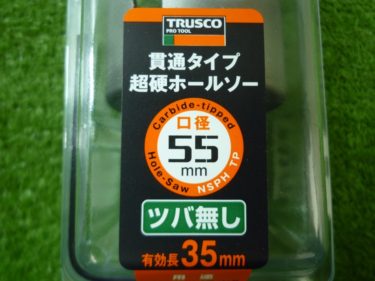 未使用品【 トラスコ / TRUSCO 】 NSPH55TPA 貫通タイプ超硬ホールソー 55mm 3コセット 053_画像4