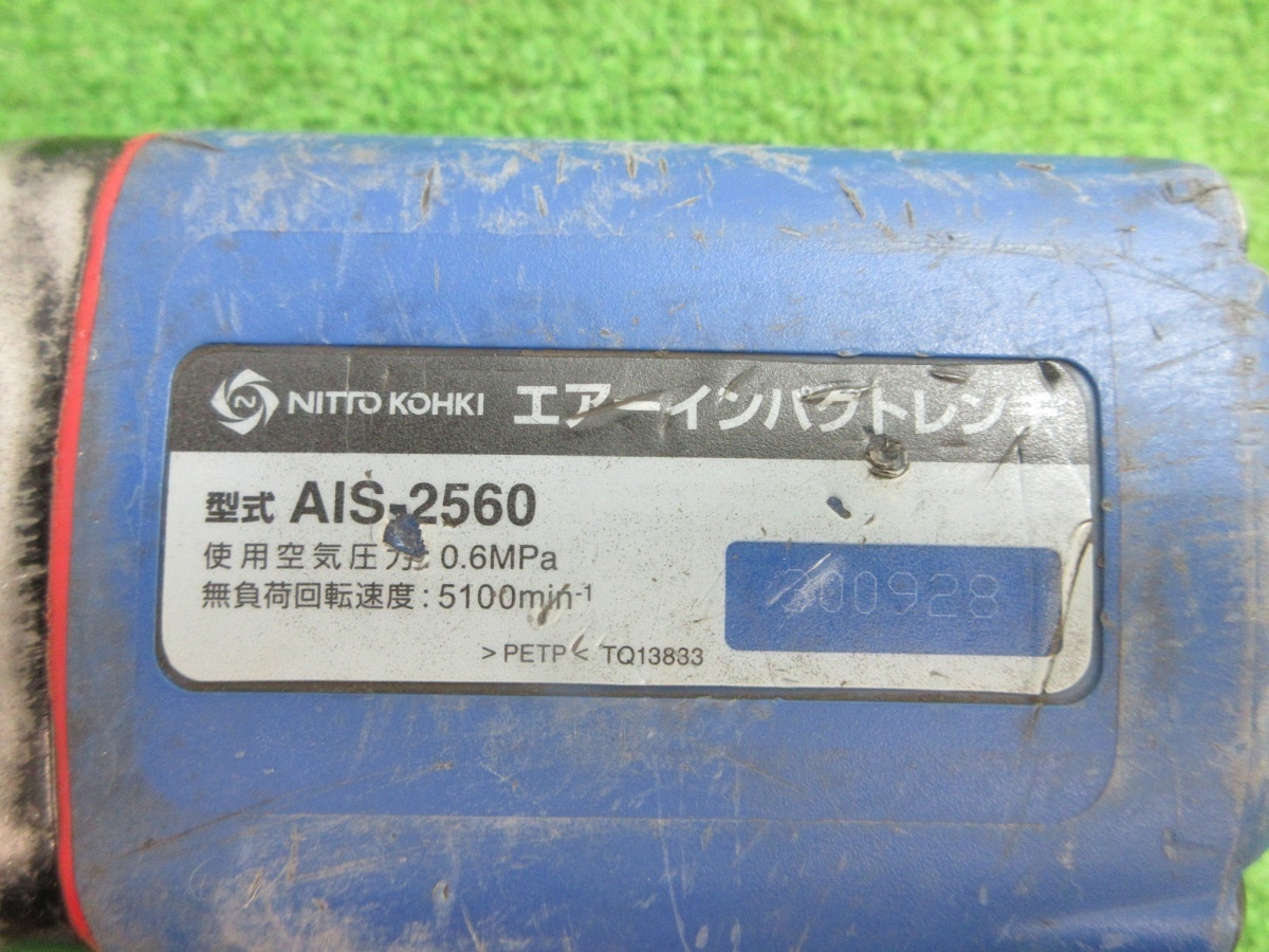 世界的に NITTO 【 KHOKI 955 19mm(3/4) エアインパクトレンチ AIS