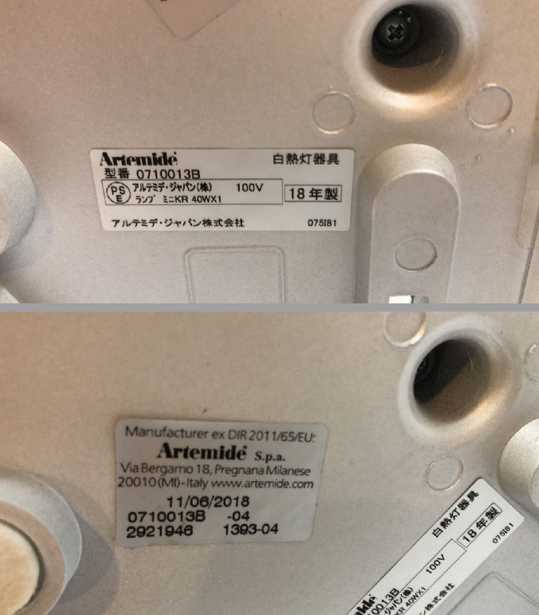 ★オシャレ！★ Artemide テーブルランプ MELAMPO A.GARDERE Desighed in Italy Made in EU アルテミデ メランポ スタンド テーブル照明_画像9