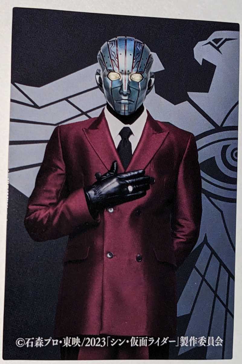 67.ケイ シン仮面ライダーチップス 映画館限定 シン仮面ライダーカード