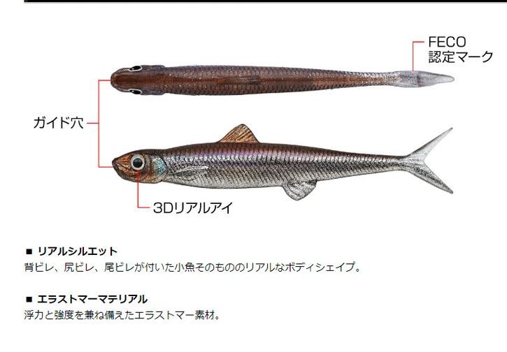 エバーグリーン ワーム ラストエース110F #41 ワカサギ_画像2