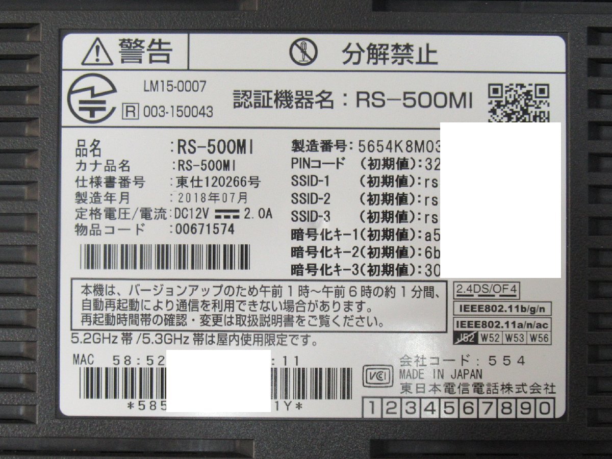 ZZ# 13607# 保証有 NTT【 RS-500MI 】NTT東日本 ひかり電話 ZZ# 13607# 保証有 NTT【 RS-500MI 】NTT東日本 ひかり電話