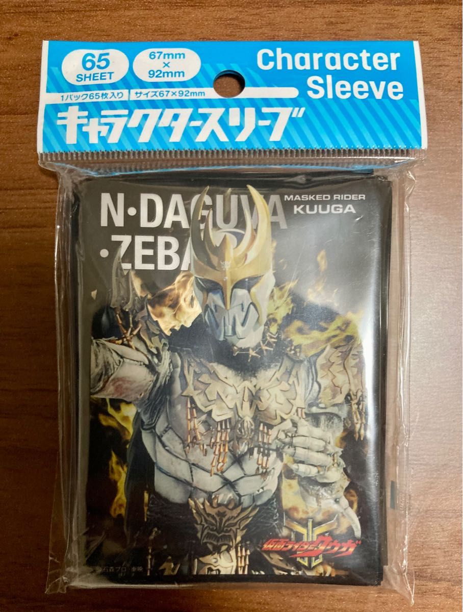 仮面ライダー　スリーブ4種セット　キャラクタースリーブ　まとめ売り　バラ売り可