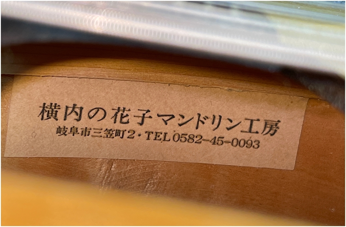 Yahoo!オークション - 【美品】 横内の花子マンドリン工房 横内 Yahoo!オークション - 【美品】 横内の花子マンドリン工房 横内