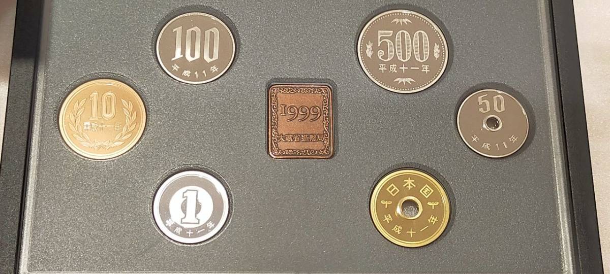 1999年 平成11年 プルーフ貨幣セット 額面666円 58303の画像3