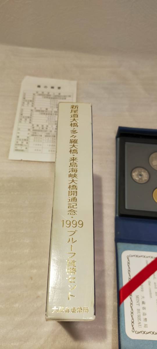 1999年 平成11年 新尾道大橋・多々羅大橋・来島海峡大橋 開通記念 プルーフ貨幣セット 額面666円 58304の画像8