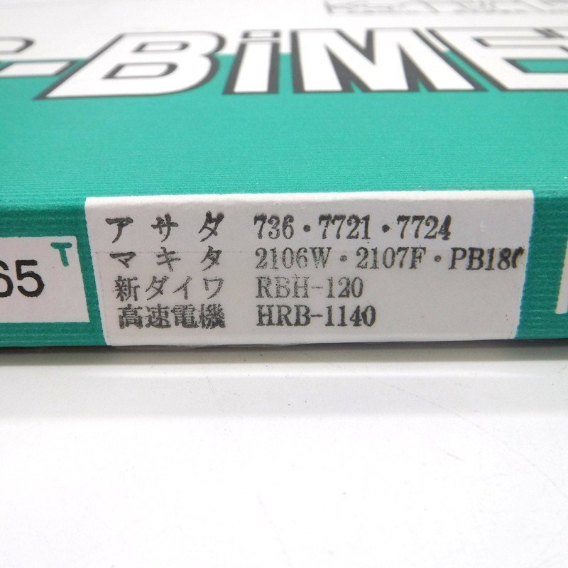 谷口工業 ポータブルバンドソー PBS114-14 未使用 ハイスバイメタル 替刃 1140 mm 5PCS △ DW680_画像4