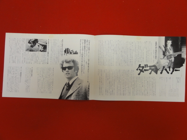 ヤフオク ダーティハリー 渋谷東急美品チラシ ク ヤフオク ダーティハリー 渋谷東急美品チラシ ク
