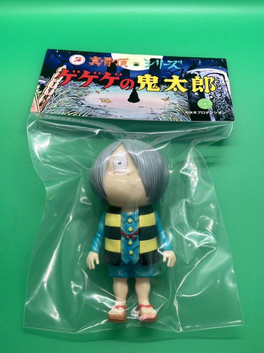 真骨頂 ゲゲゲの鬼太郎 ロクでナシ玩具 ソフビ フィギュア 水木しげる-