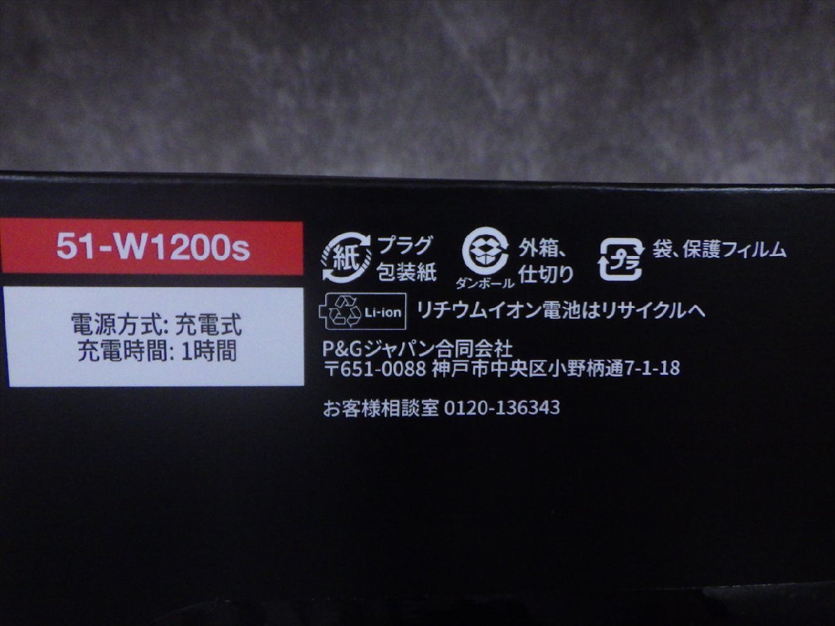 A1 新品 BRAUN ブラウン ドイツ製 51-W1200s メンズ シェーバー