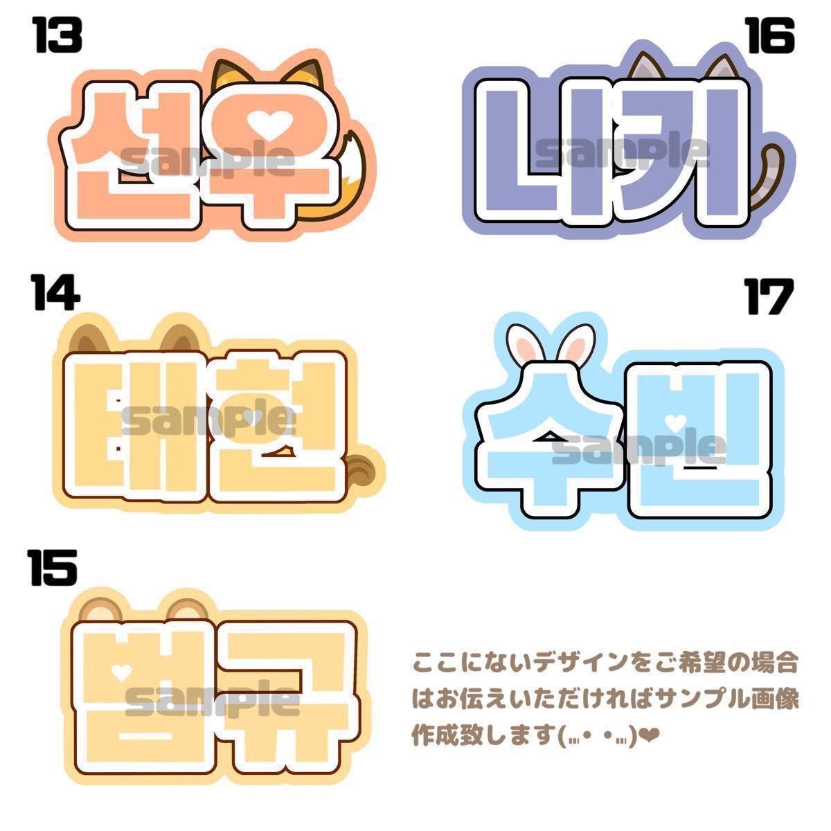 即購入×】ハングル ネームボード うちわ文字 ネームパネル 即購入×】ハングル ネームボード うちわ文字 ネームパネル