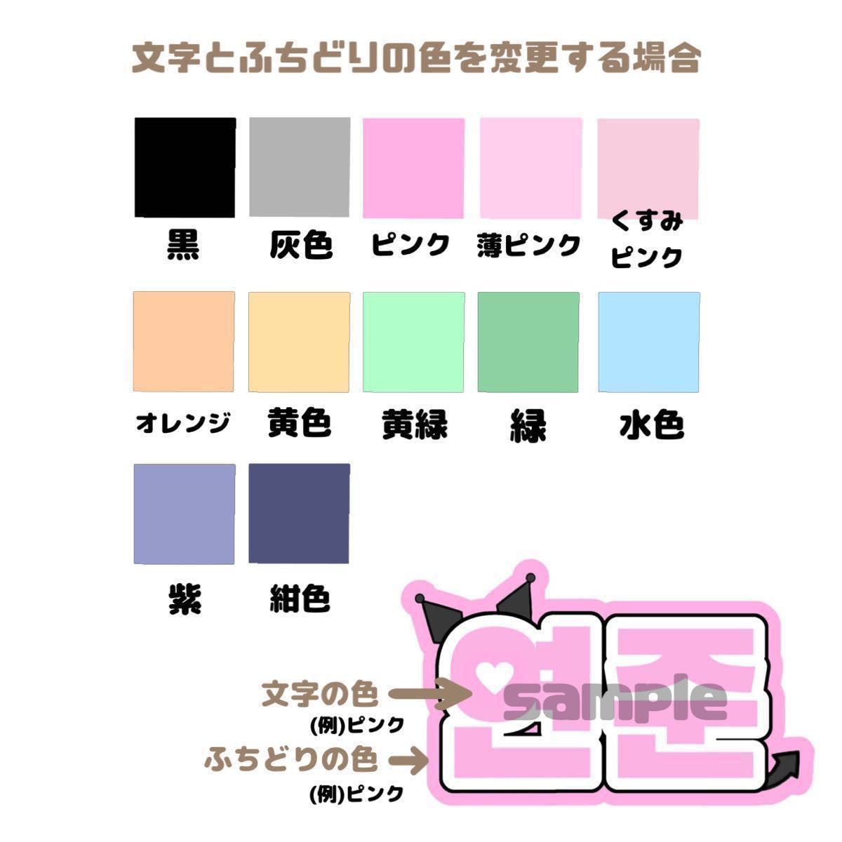 即購入×】ハングル ネームボード うちわ文字 ネームパネル 即購入×】ハングル ネームボード うちわ文字 ネームパネル