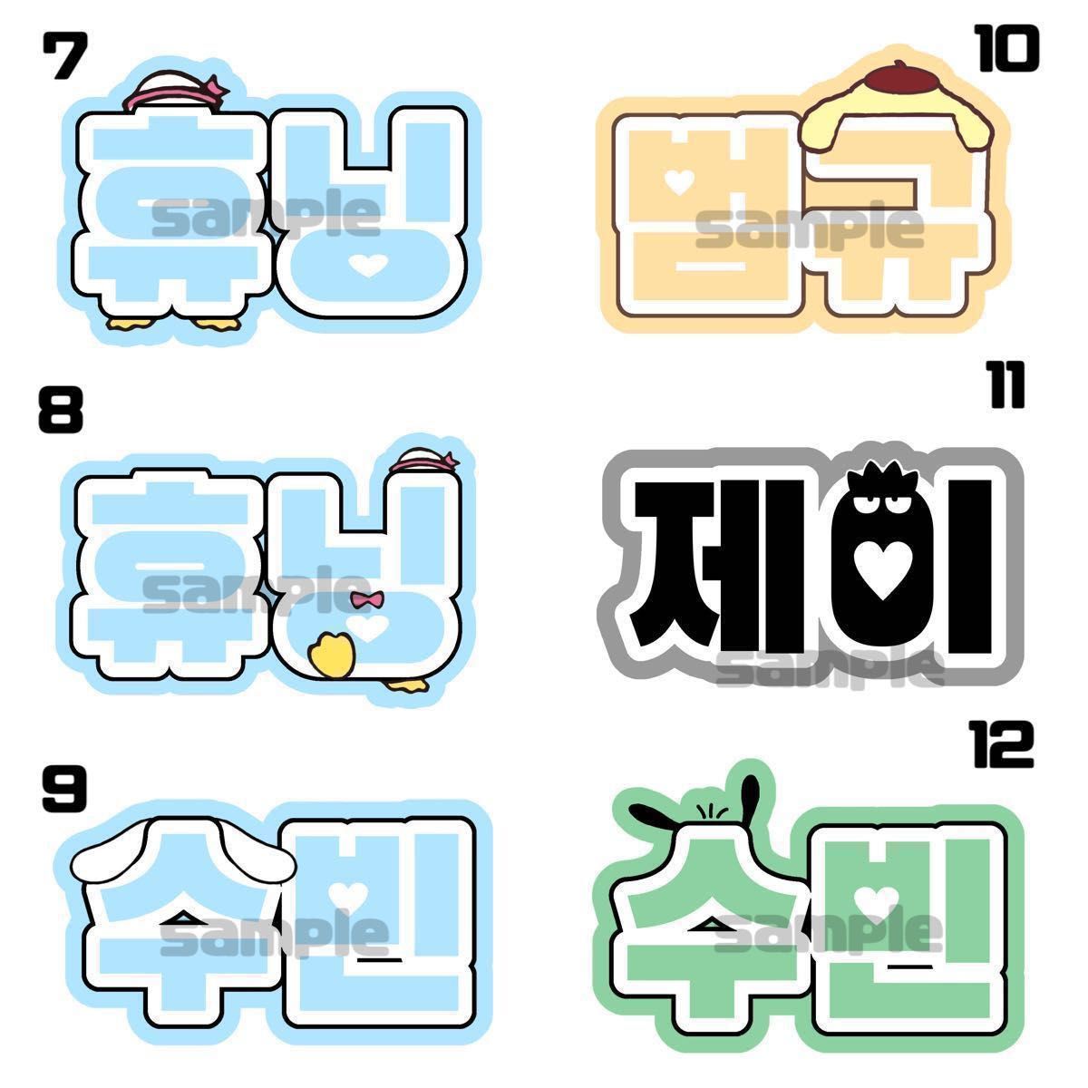 即購入×】ハングル ネームボード うちわ文字 ネームパネル 即購入×】ハングル ネームボード うちわ文字 ネームパネル