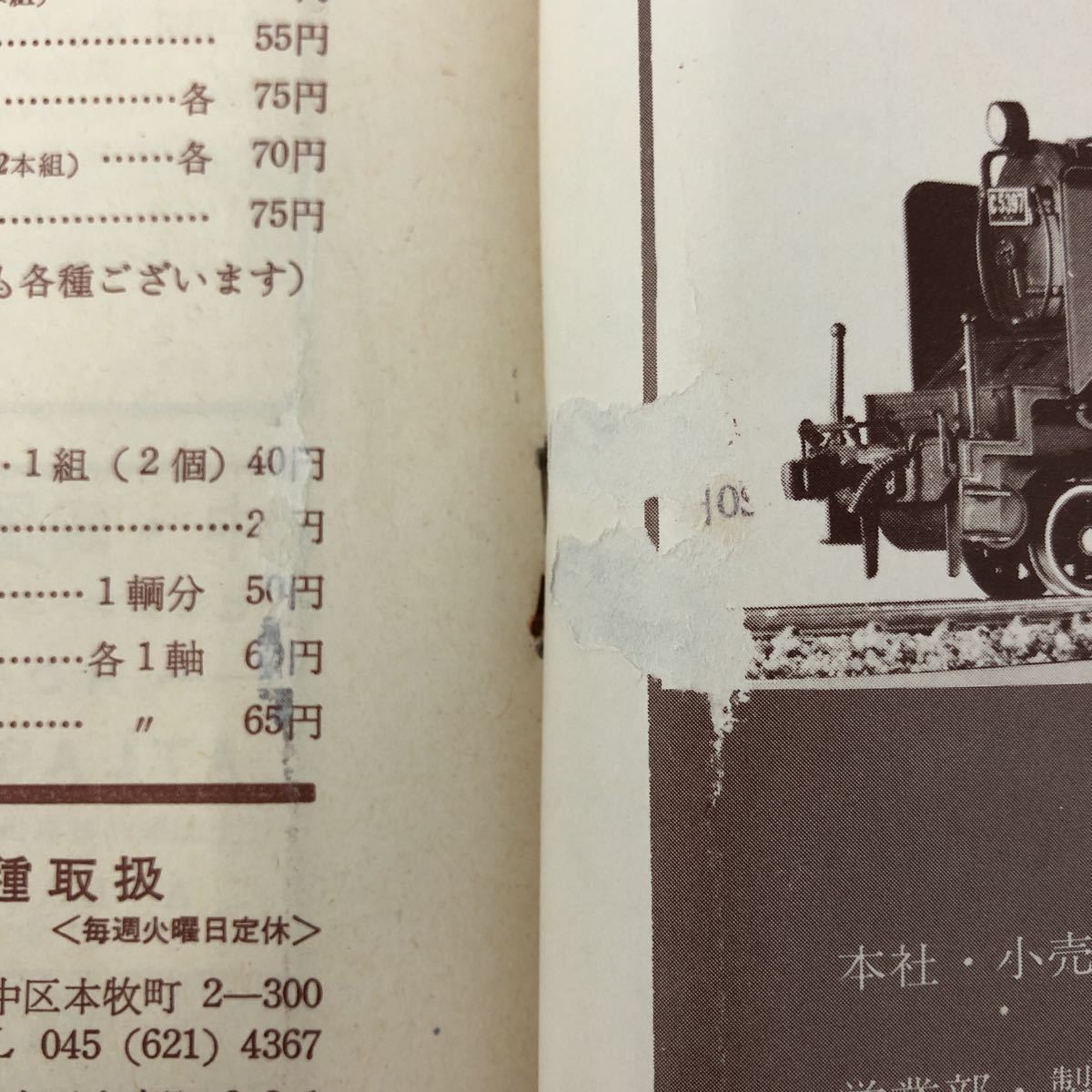 鉄道模型趣味 1971年/1972年/1973年/1974年/1975年/1976年/1977年 74冊まとめて 抜けあり 昭和レトロ 雑誌_画像7