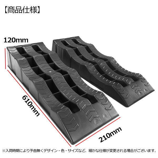 ローダウン車対応カースロープ 2個セット ローダウン車対応 タイヤ 対応車重3t / カーランプ ジャッキサポート オイル交換_画像3