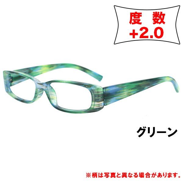 老眼鏡 +2.0 シニアグラス メンズ レディース オシャレ カラフル リーディンググラス マーブルフレーム グリーン 