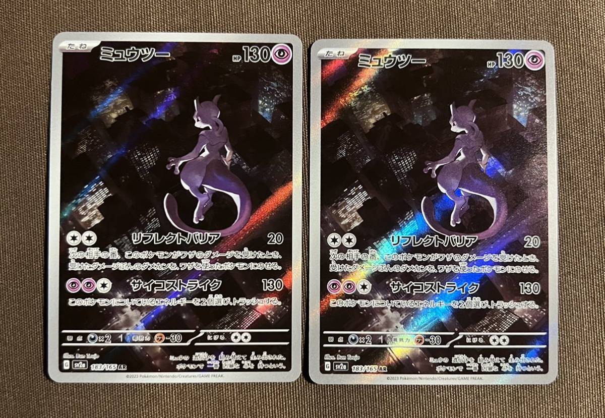美品】ポケモンカード ミュウツー AR (sv2a 183/165)たね リフレクト