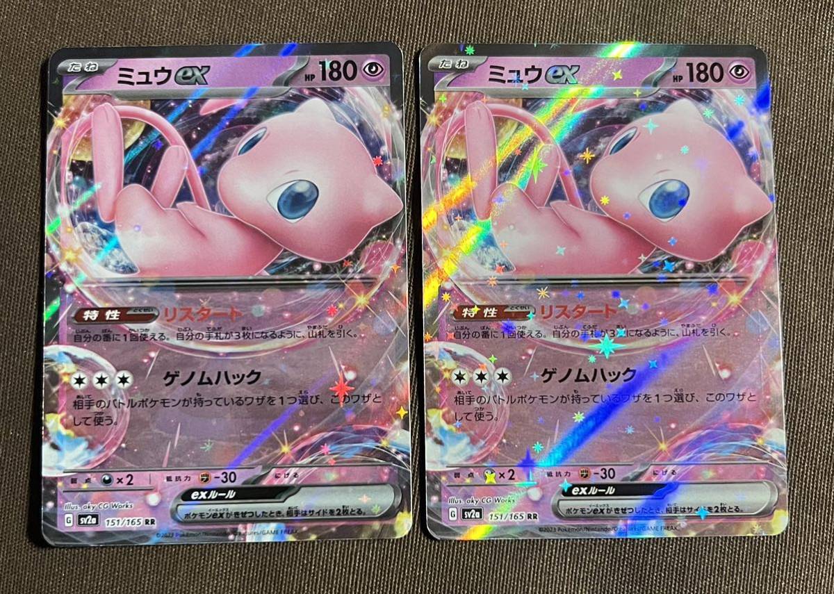 超激レア】圧着エラー ポケモンカード151 封入 ミュウex RR