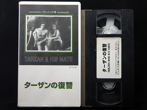 ◆中古VHS◆ターザンの復讐 (1934)◆アメリカ・モノクロ字幕◆ジョニー・ワイズミュラー/モーリン・オサリヴァン/ニール・ハミルトン_画像2