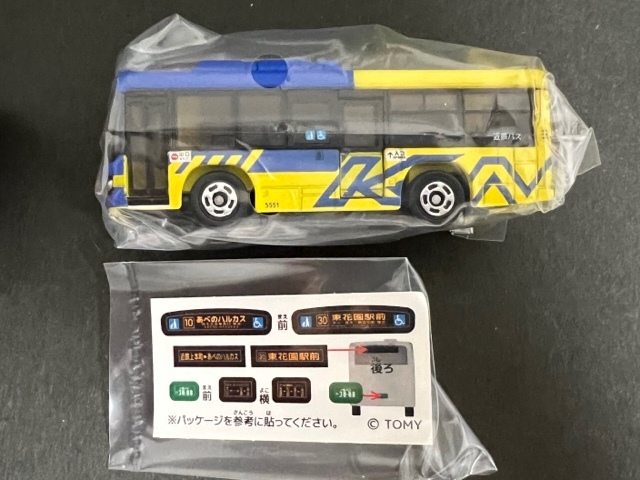 トミカ】近鉄バス いすゞエルガ(即決）路線バス | service-eg.com