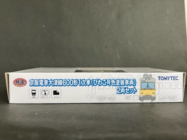 10%off【鉄道コレクション】京阪電車大津線600形1次車（びわこ号色塗装車両）2両セット（即決） 鉄コレ_画像4