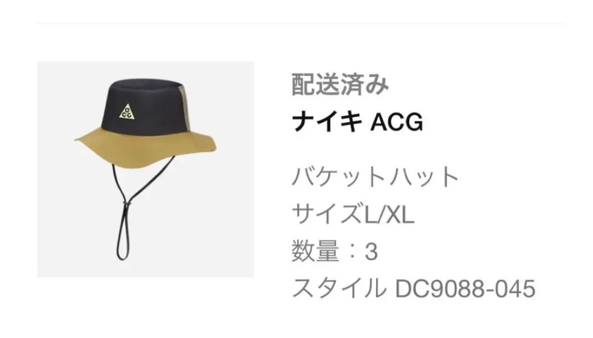 新品 NIKE ACG WARMバケットハット L/XL ブーニー CAP キャップ ノースフェイス パタゴニア 