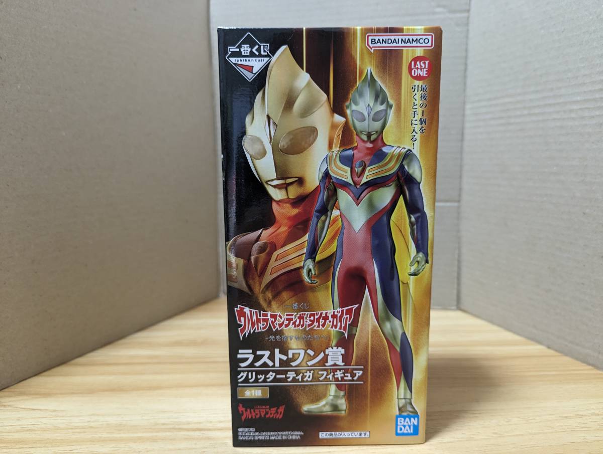 一番くじ　ウルトラマンティガ・ダイナ・ガイア　光を宿すものたちへ ラストワン賞 グリッターティガ フィギュア 新品・未開封_画像1