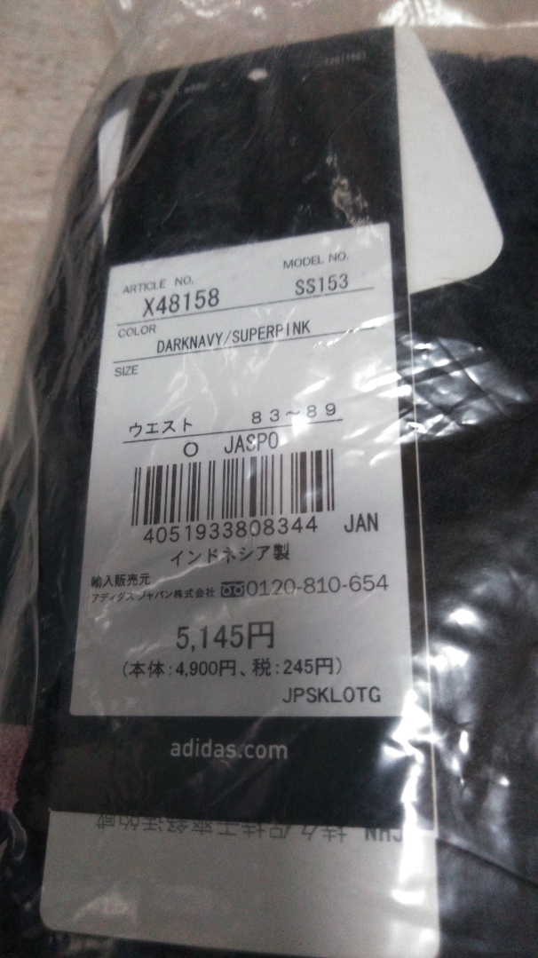特価】【定価の半額】新品 未使用 adidas アディダス メンズ ジャージ