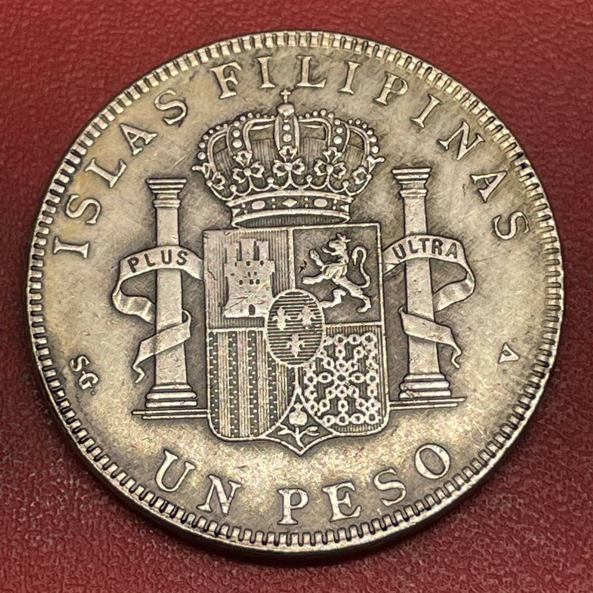 1897年 古銭 スペイン領フィリピン アルフォンソ13世 1ペソ銀貨 レア