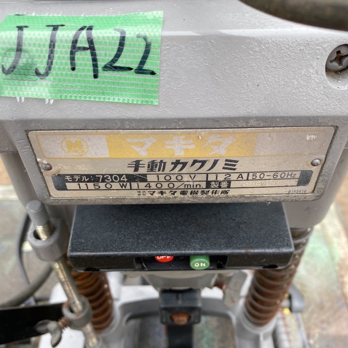 【JJA22】makita マキタ 手動式カクノミ 7304電動工具 角ノミ 角のみ 【通電、回転のみの確認】【郵便170サイズ】_画像5