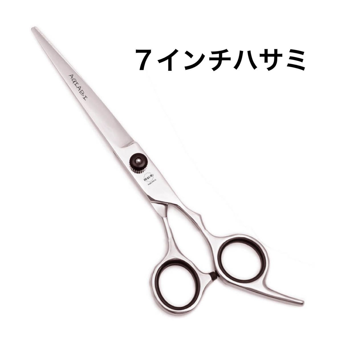 美容 理容 カットハサミ セルフカット トリミング シザー 散髪ハサミ 7