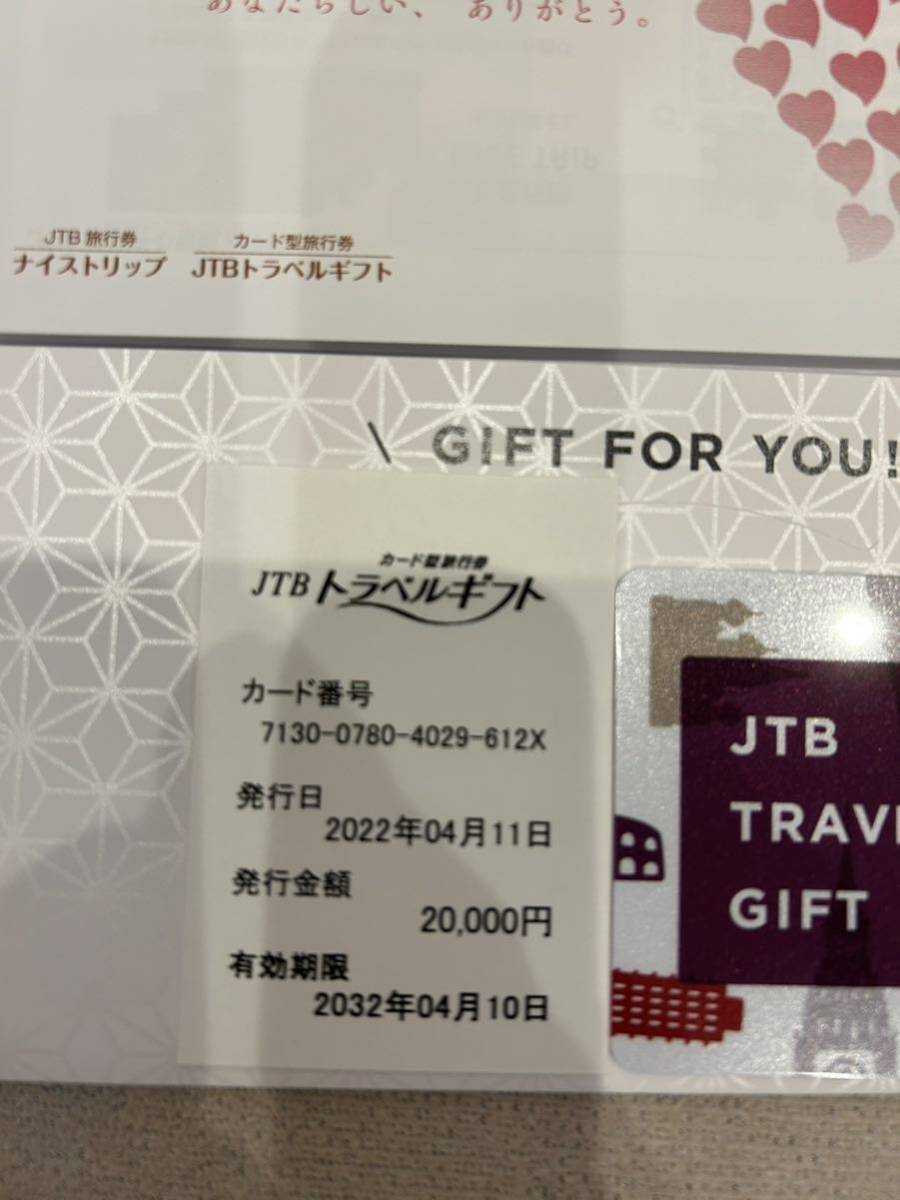 Подарочная карта JTB Travel Card