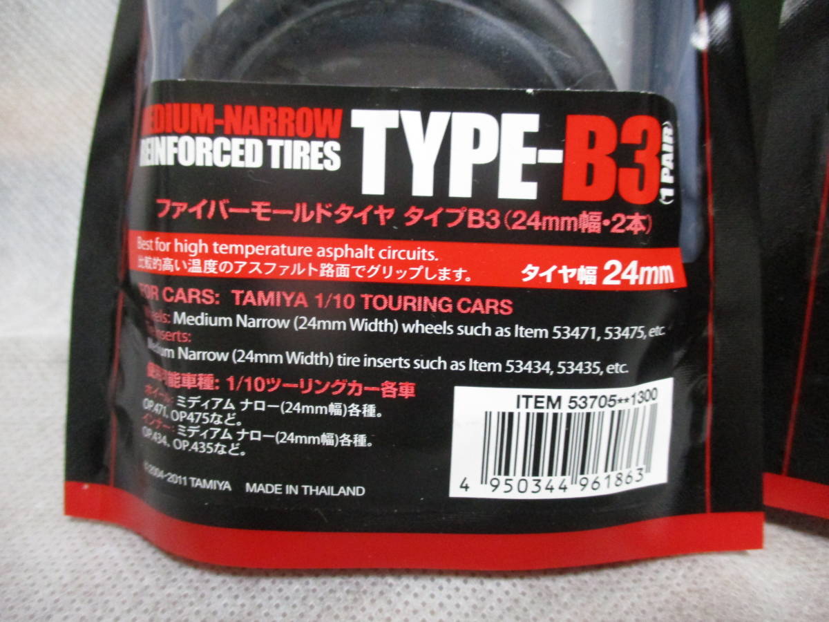  unused unopened goods Tamiya OP-705 fibre mold tire B3(24mm width * 2 ps ) 2 set 