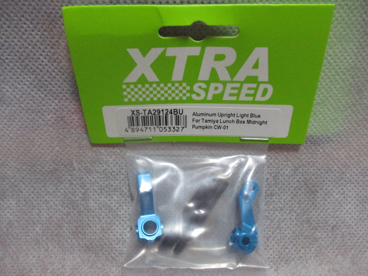 未使用未開封品 XTRA SPEED XS-TA29124BU ALUMINUM UPRIGHT LIGHT SILVER FOR TAMIYA LUNCH BOX MIDNIGHT PUMPKIN CW-01_画像1