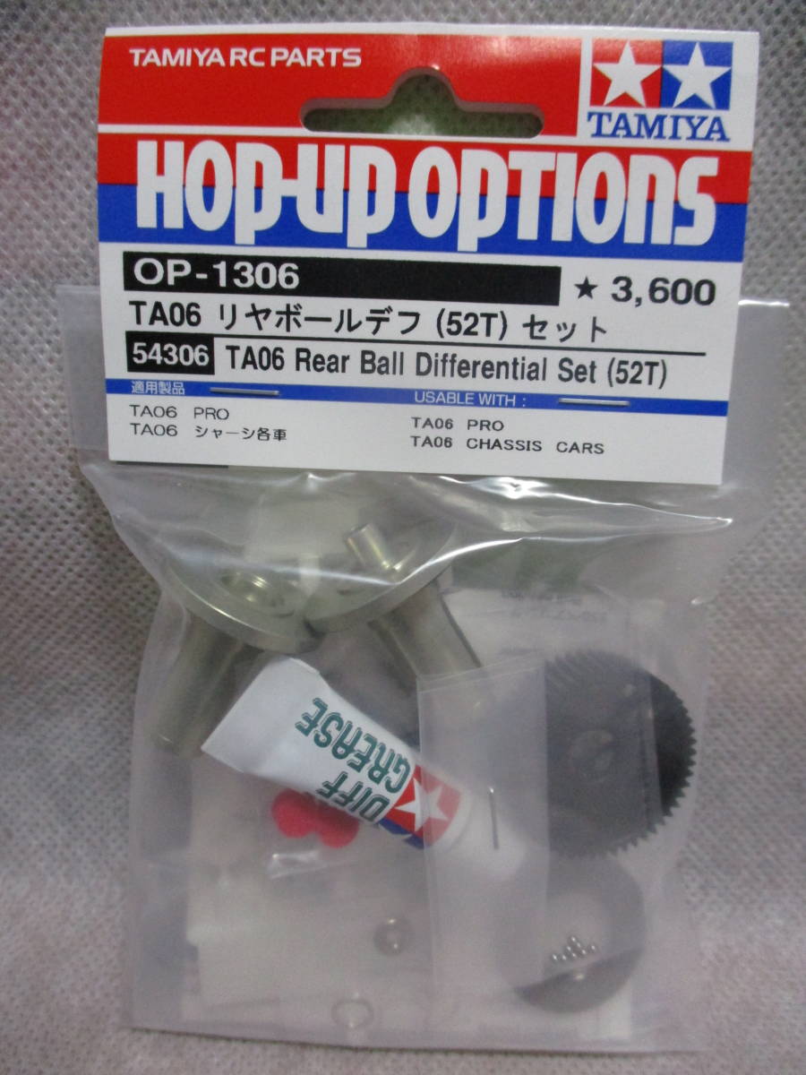 ヤフオク! - 未使用未開封品 タミヤ OP-1306 TA06 リヤボー...