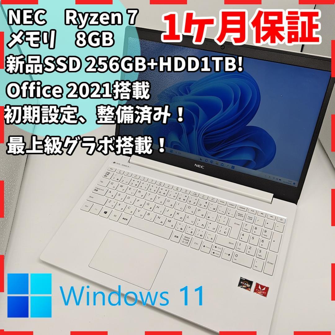 NEC】LAVIE i5 8GB 新品SSD256GB+HDD1TB 超ハイスペックノートパソコン
