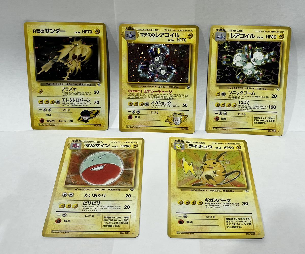 Yahoo!オークション - ポケモンカード 旧裏面 サンダー Yahoo!オークション - ポケモンカード 旧裏面 サンダー