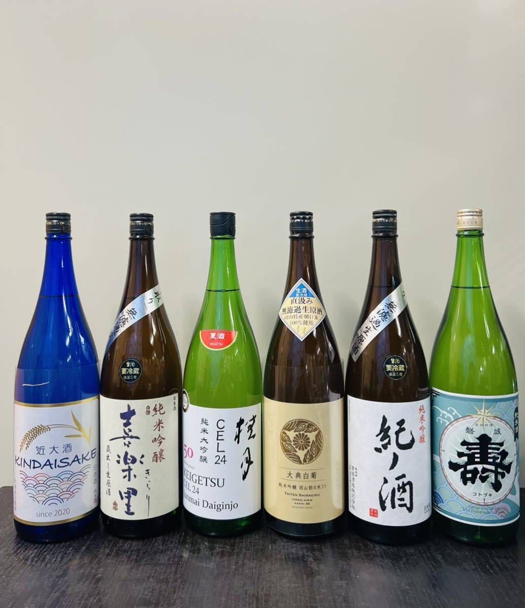 送料0円】 お中元 2023 ギフト 日本酒 大吟醸 一生幸福 1800ml 山形の地酒 鈴木酒造 磐城寿 お酒 お中元 2023 ギフト 日本酒 大吟醸 一生幸福 720ml 山形の地酒 鈴木酒造 磐城寿 お酒